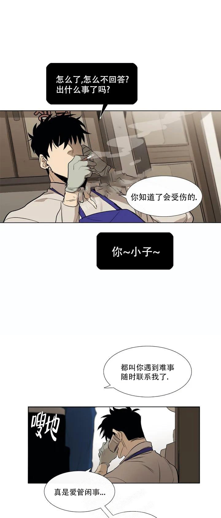 《神秘的店》漫画最新章节第5话免费下拉式在线观看章节第【4】张图片