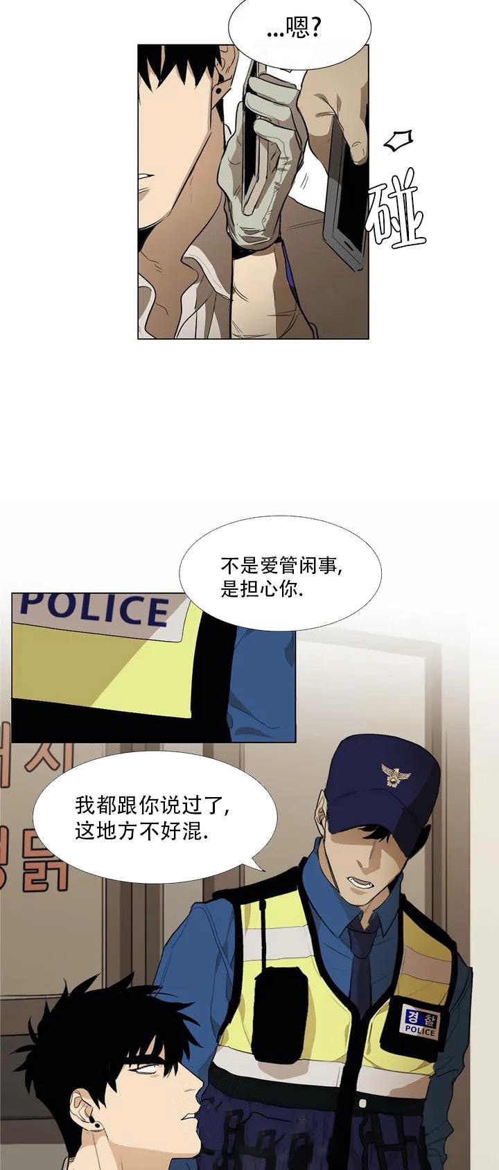 《神秘的店》漫画最新章节第5话免费下拉式在线观看章节第【5】张图片