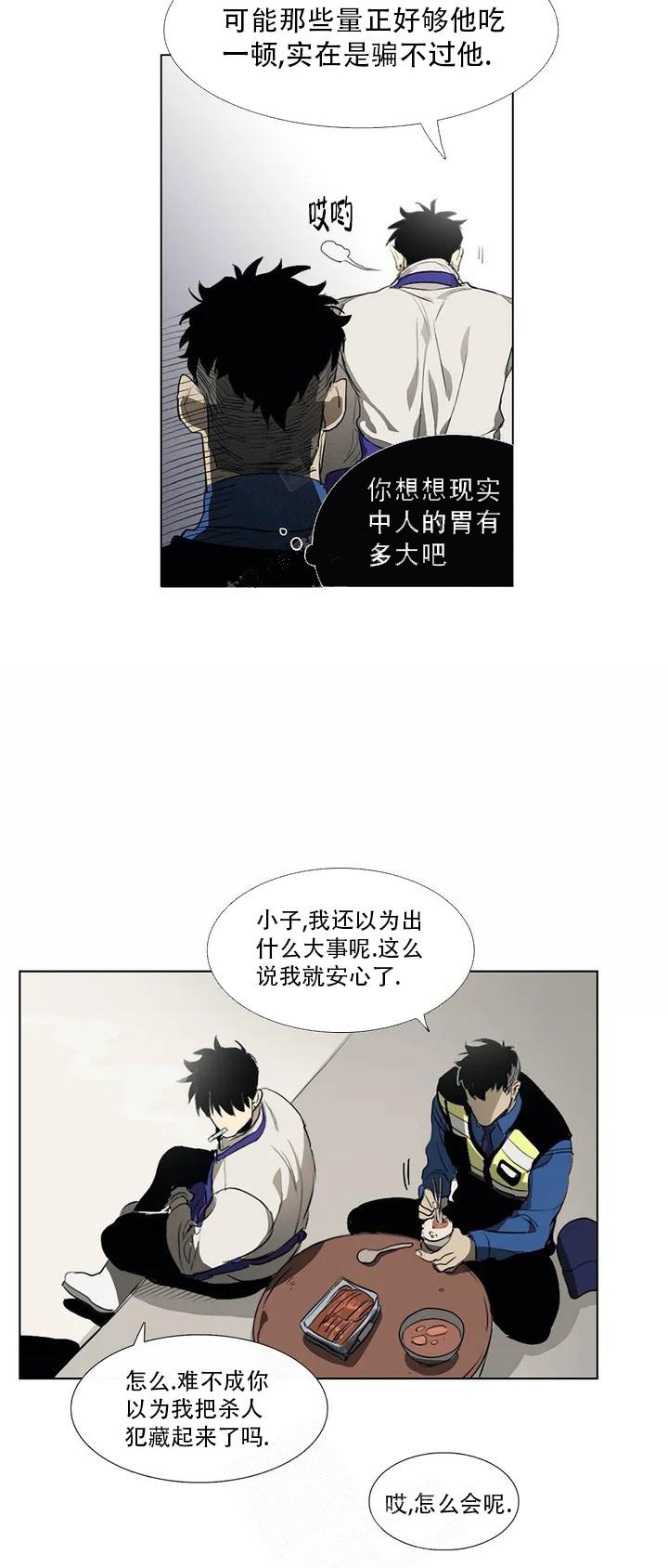 《神秘的店》漫画最新章节第6话免费下拉式在线观看章节第【2】张图片