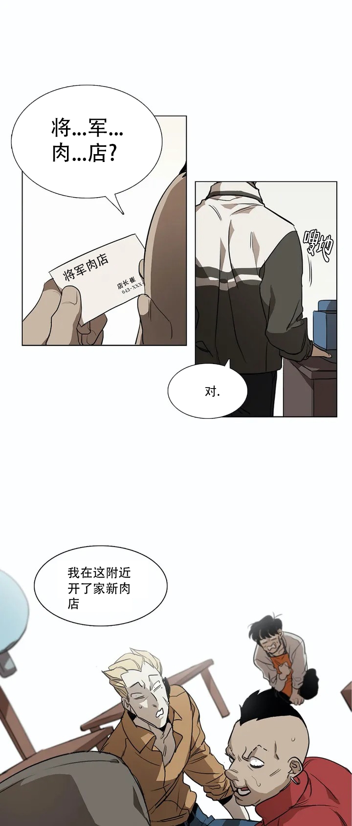 《神秘的店》漫画最新章节第2话免费下拉式在线观看章节第【10】张图片