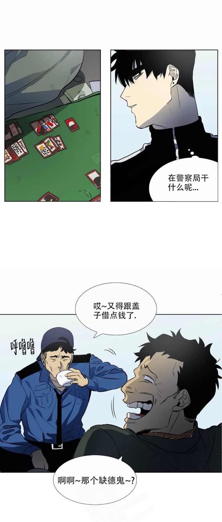 《神秘的店》漫画最新章节第8话免费下拉式在线观看章节第【9】张图片