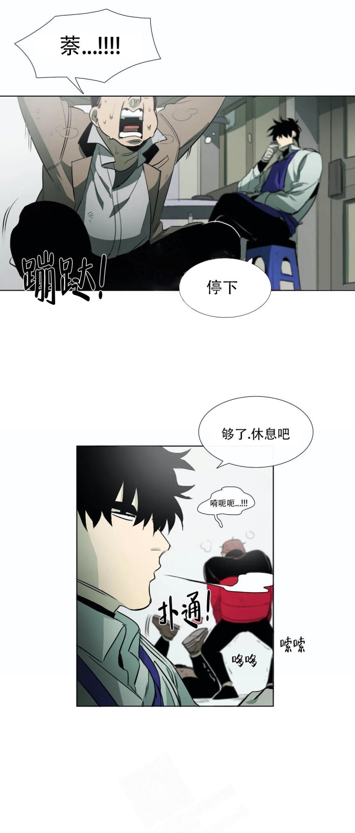 《神秘的店》漫画最新章节第11话免费下拉式在线观看章节第【2】张图片