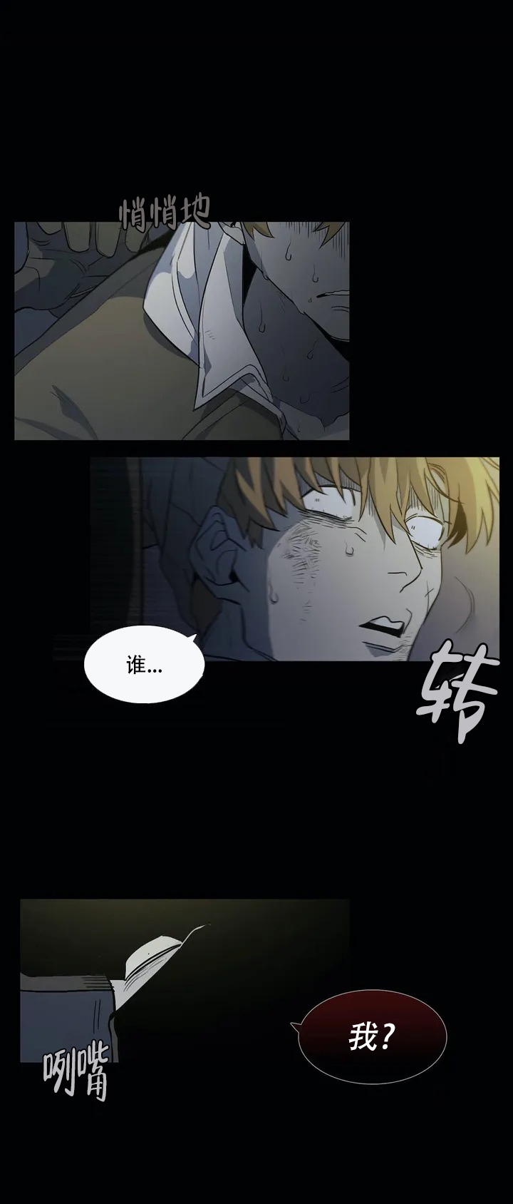 《神秘的店》漫画最新章节第1话免费下拉式在线观看章节第【7】张图片