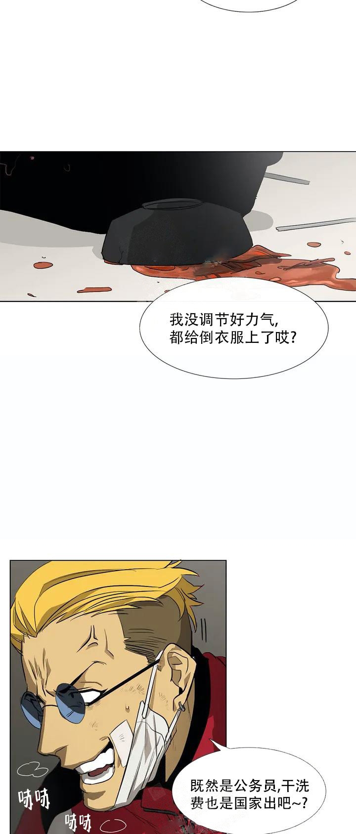 《神秘的店》漫画最新章节第6话免费下拉式在线观看章节第【14】张图片