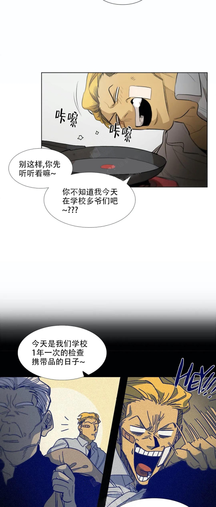 《神秘的店》漫画最新章节第11话免费下拉式在线观看章节第【11】张图片