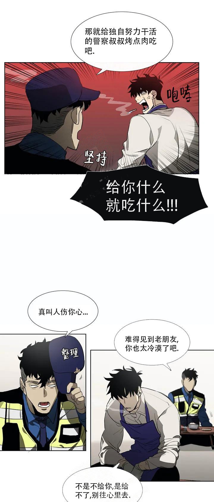 《神秘的店》漫画最新章节第5话免费下拉式在线观看章节第【14】张图片