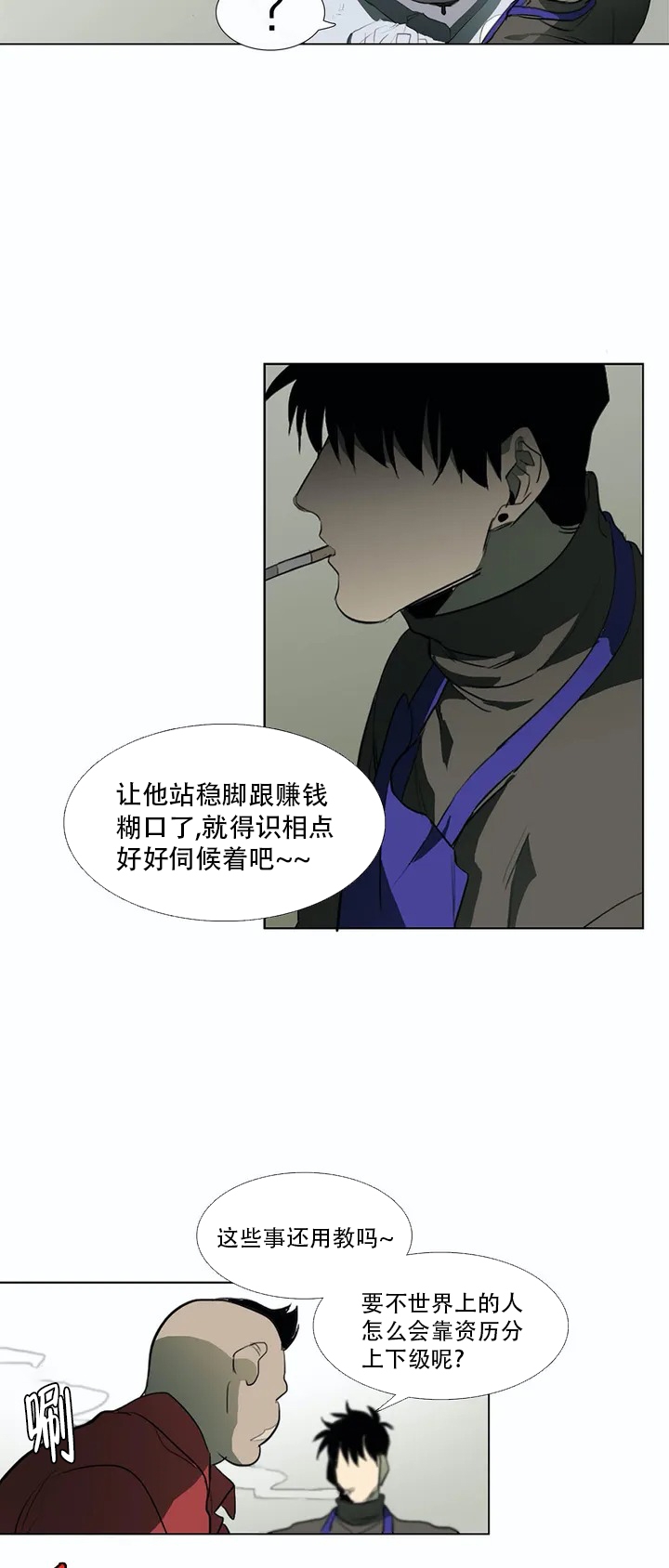 《神秘的店》漫画最新章节第3话免费下拉式在线观看章节第【13】张图片