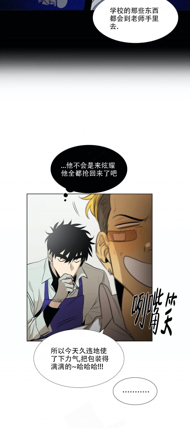 《神秘的店》漫画最新章节第11话免费下拉式在线观看章节第【12】张图片