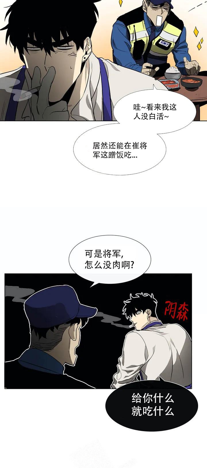 《神秘的店》漫画最新章节第5话免费下拉式在线观看章节第【9】张图片