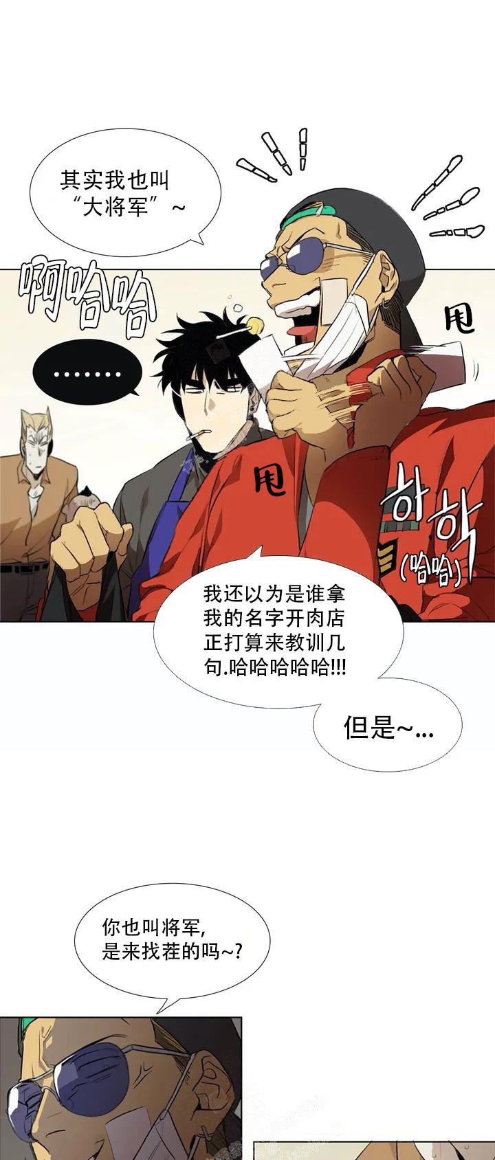 《神秘的店》漫画最新章节第4话免费下拉式在线观看章节第【7】张图片