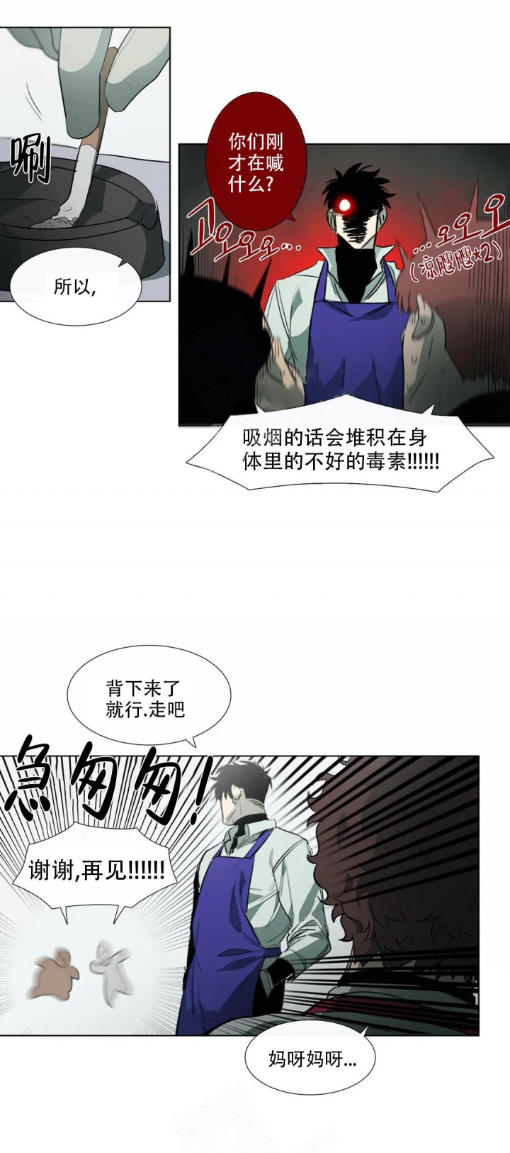 《神秘的店》漫画最新章节第11话免费下拉式在线观看章节第【3】张图片