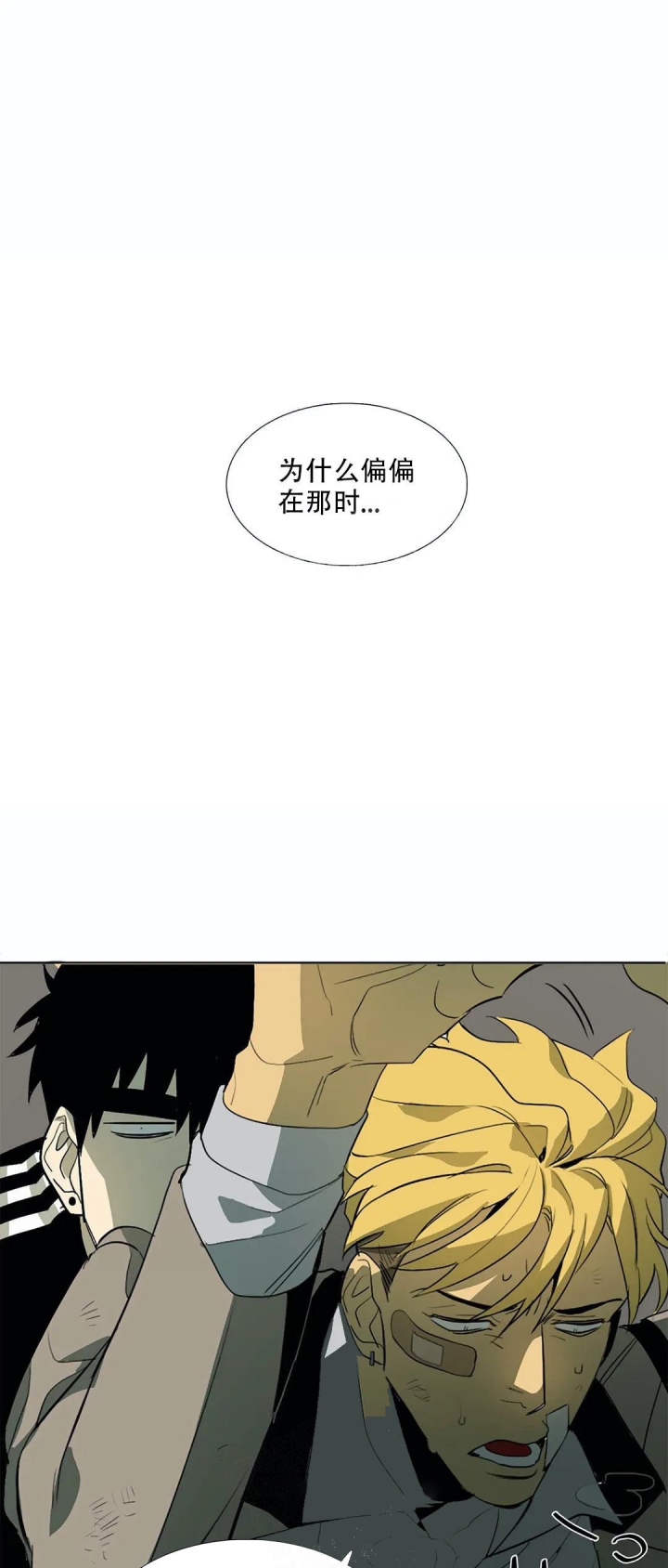 《神秘的店》漫画最新章节第9话免费下拉式在线观看章节第【14】张图片