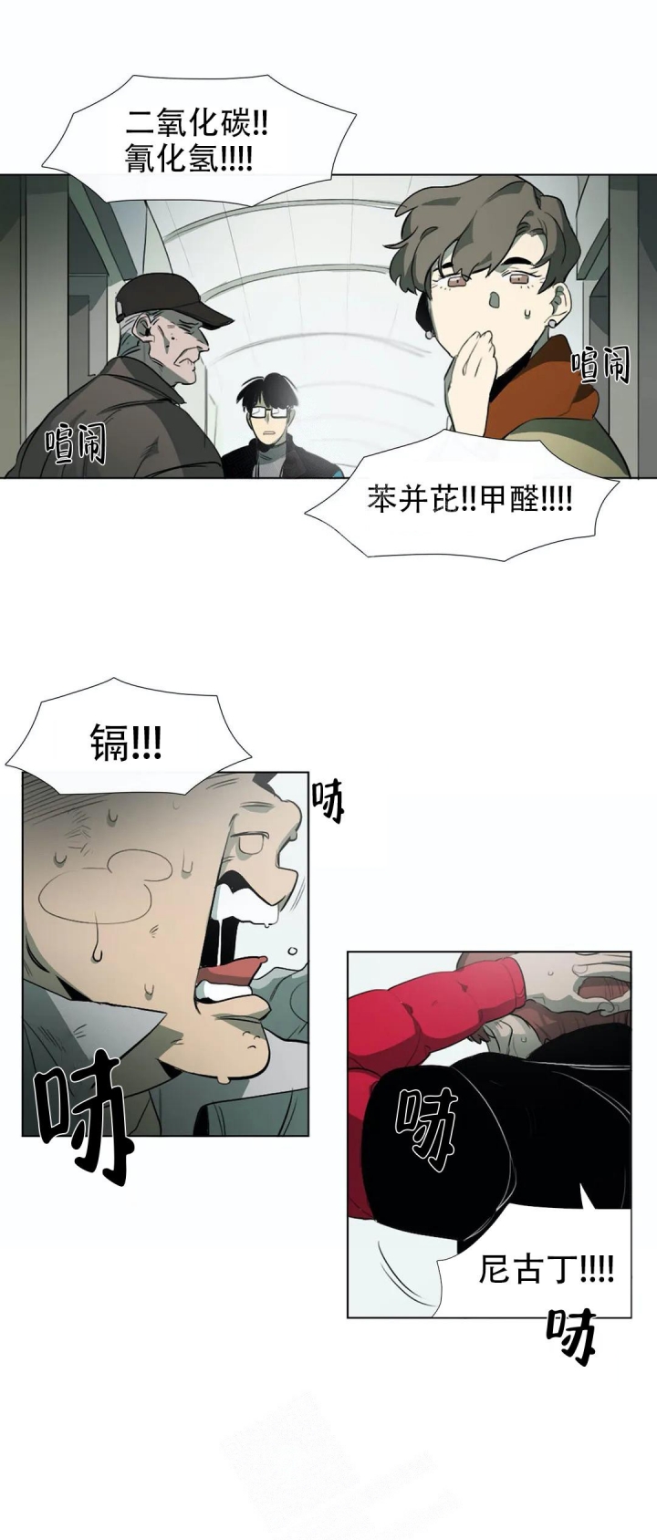 《神秘的店》漫画最新章节第11话免费下拉式在线观看章节第【1】张图片