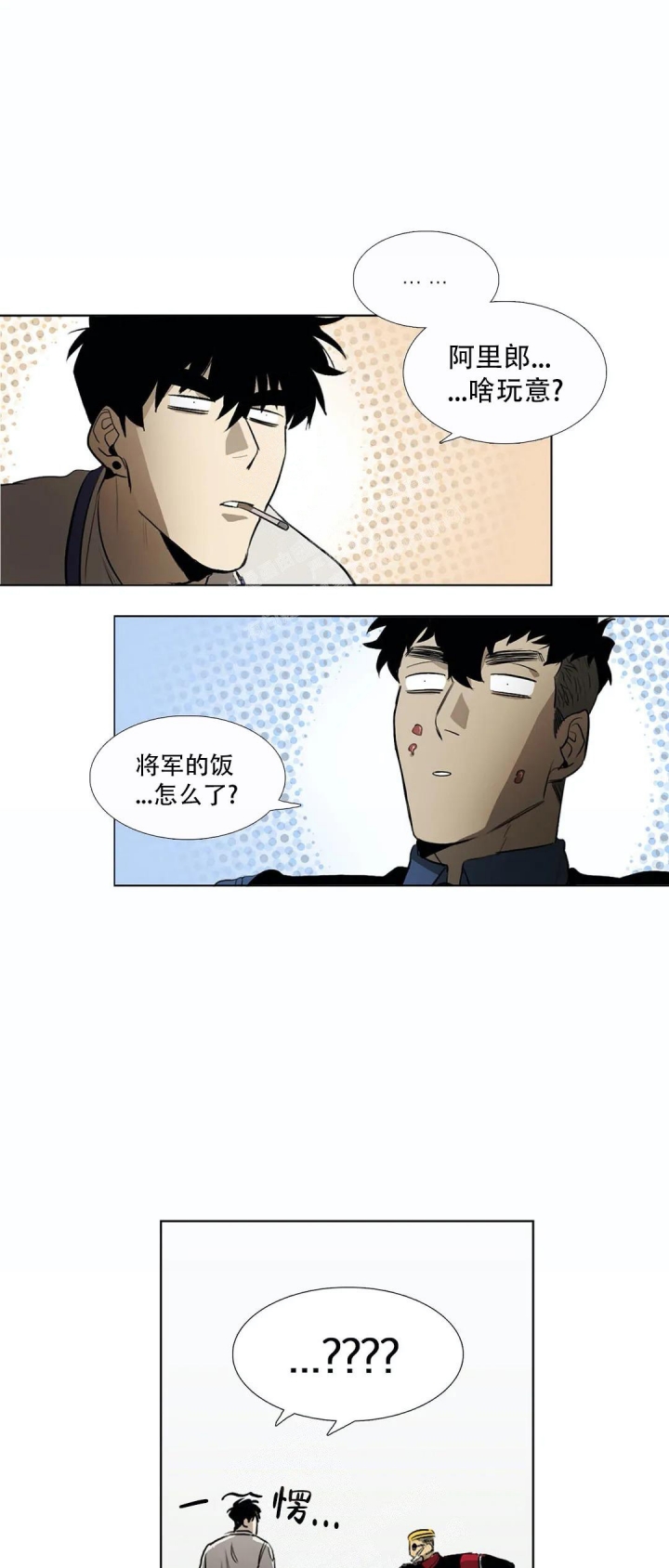 《神秘的店》漫画最新章节第7话免费下拉式在线观看章节第【4】张图片