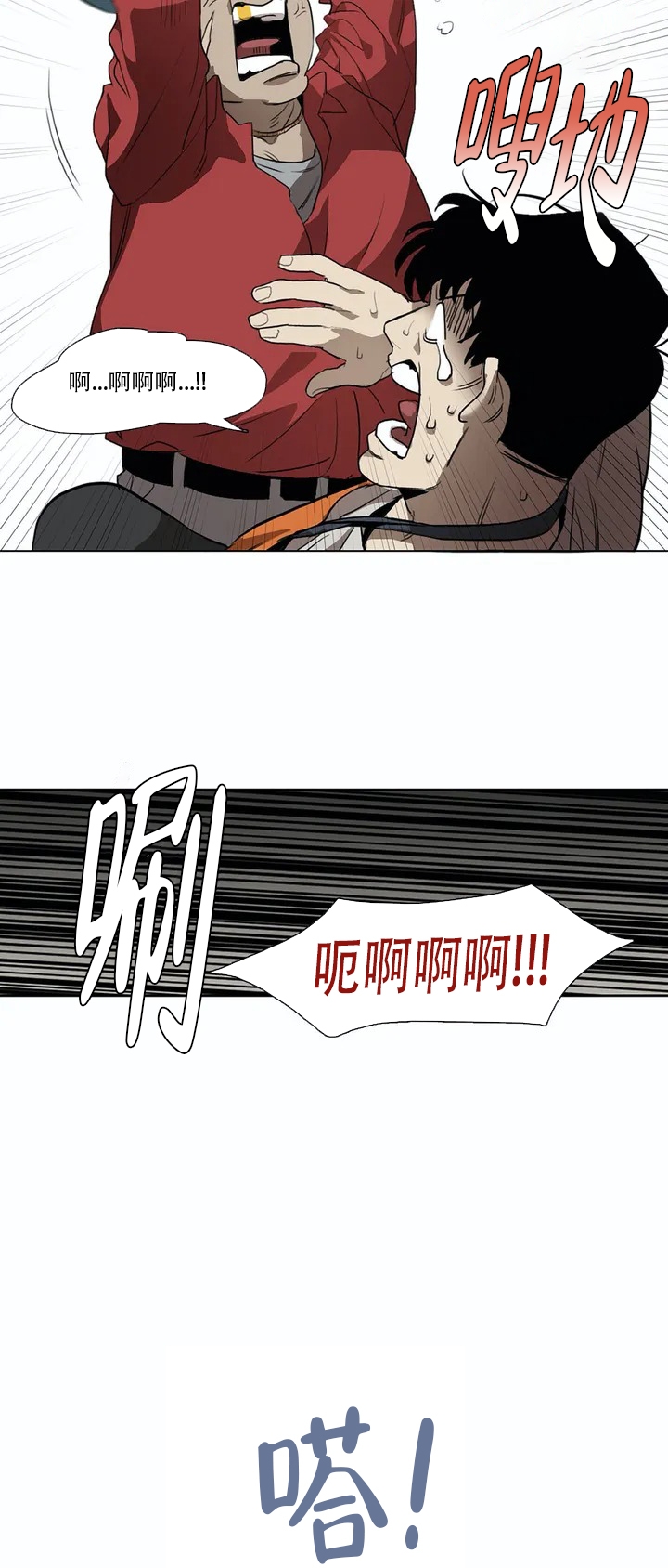 《神秘的店》漫画最新章节第2话免费下拉式在线观看章节第【5】张图片