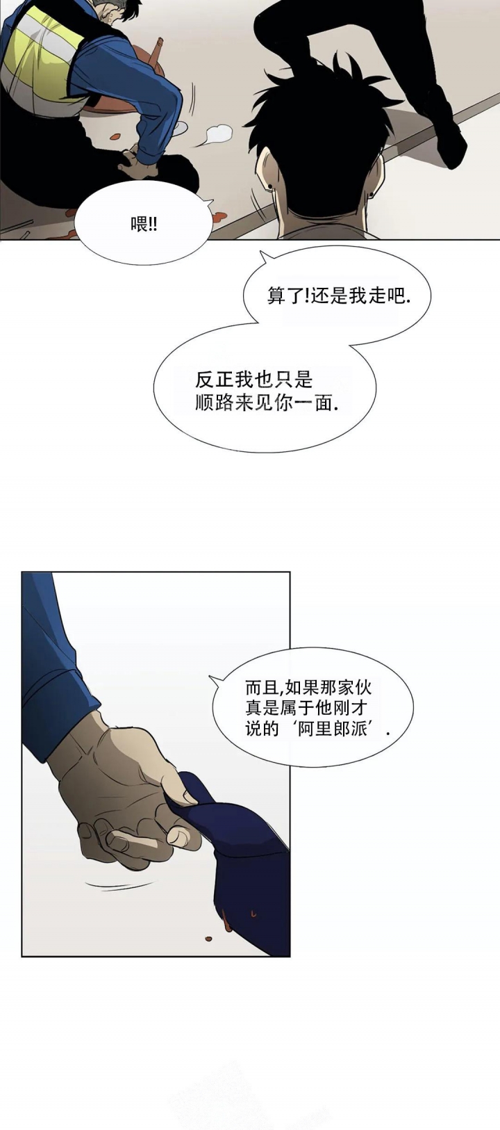 《神秘的店》漫画最新章节第7话免费下拉式在线观看章节第【6】张图片