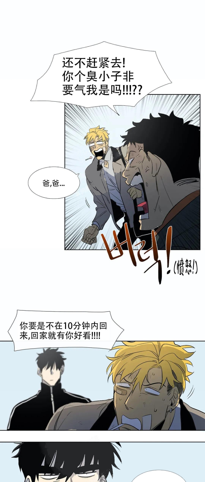 《神秘的店》漫画最新章节第9话免费下拉式在线观看章节第【7】张图片