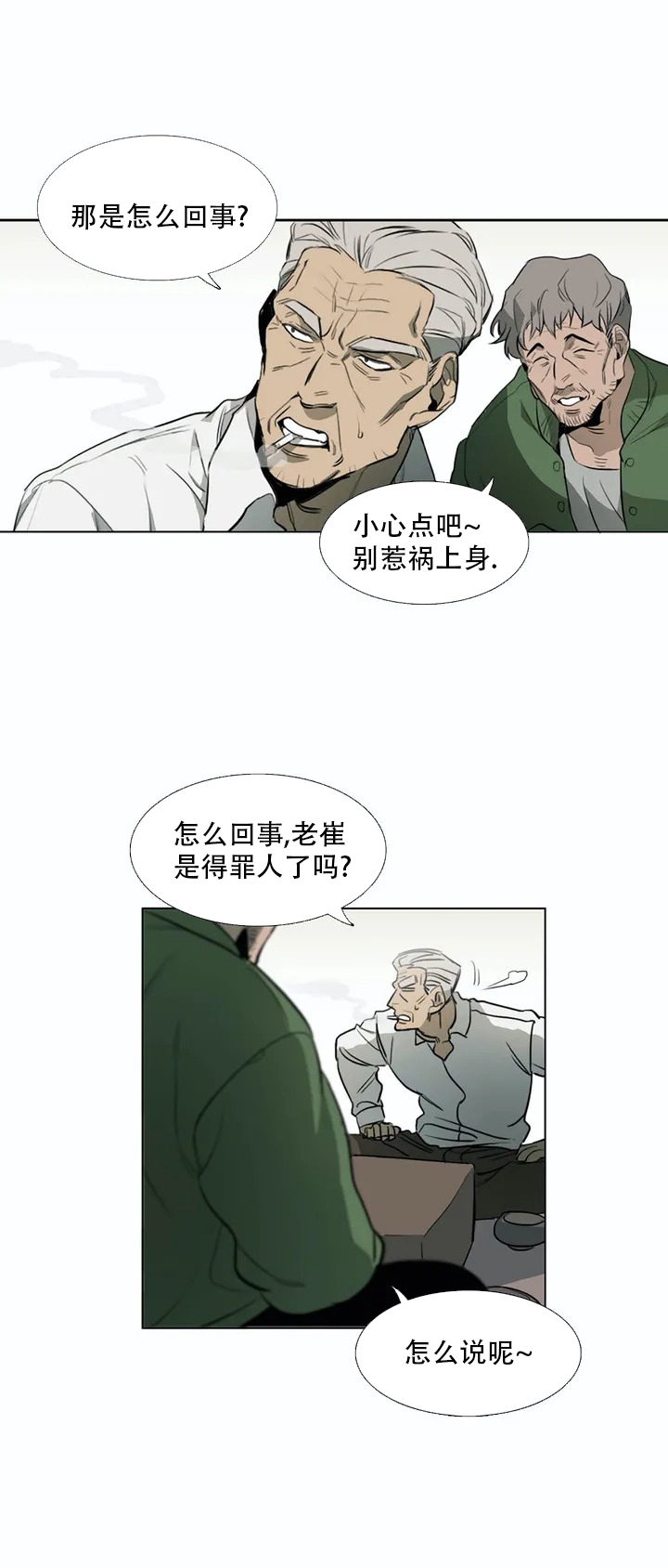 《神秘的店》漫画最新章节第1话免费下拉式在线观看章节第【14】张图片