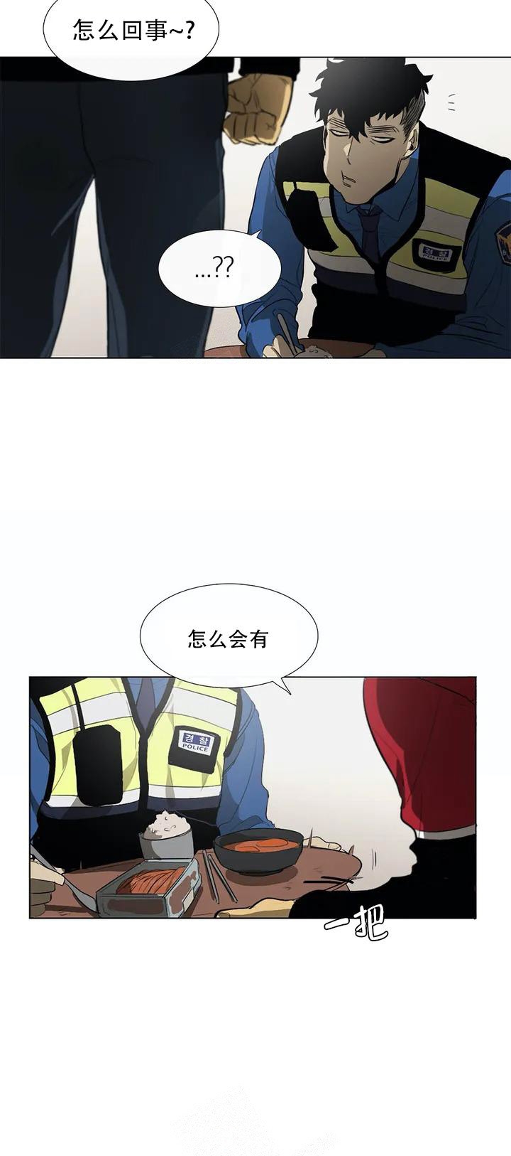 《神秘的店》漫画最新章节第6话免费下拉式在线观看章节第【9】张图片