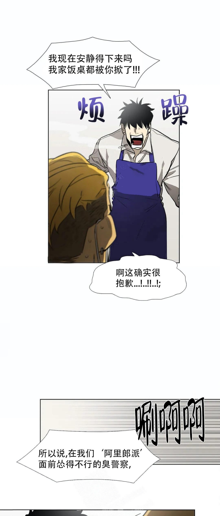 《神秘的店》漫画最新章节第7话免费下拉式在线观看章节第【2】张图片