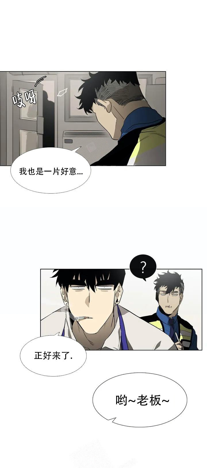 《神秘的店》漫画最新章节第6话免费下拉式在线观看章节第【3】张图片