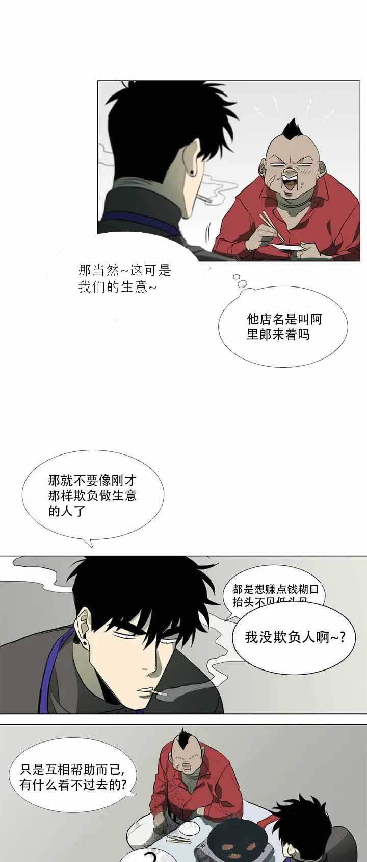 《神秘的店》漫画最新章节第3话免费下拉式在线观看章节第【12】张图片