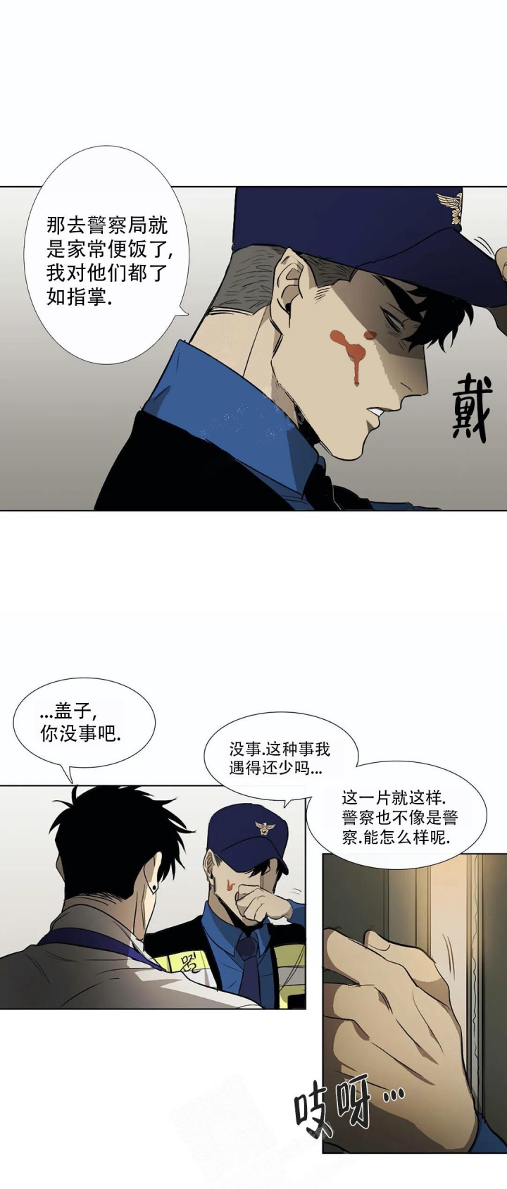 《神秘的店》漫画最新章节第7话免费下拉式在线观看章节第【7】张图片