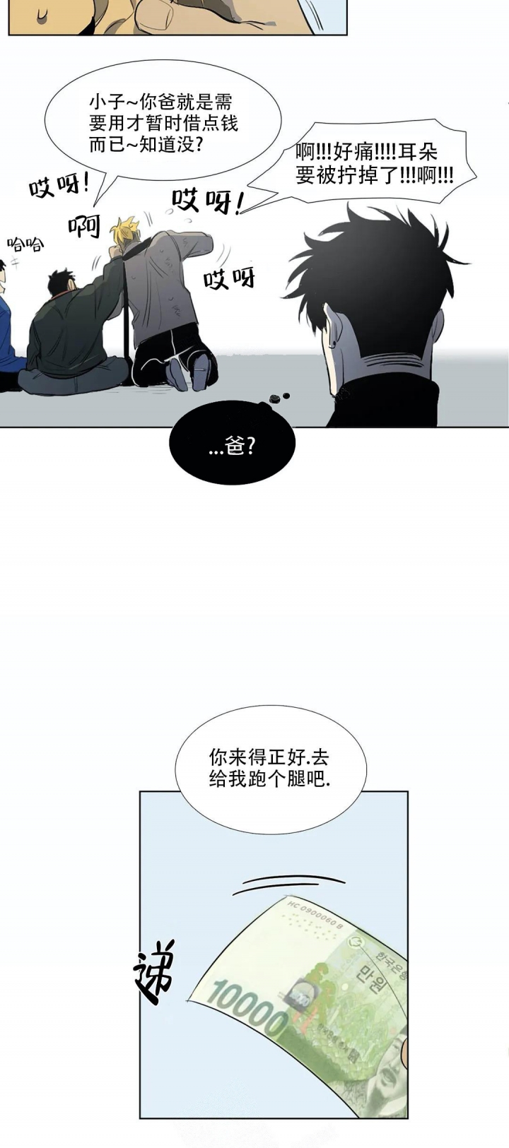 《神秘的店》漫画最新章节第9话免费下拉式在线观看章节第【3】张图片