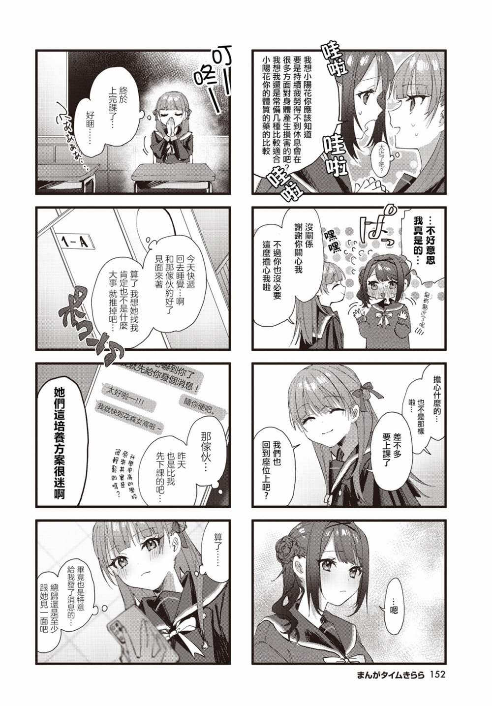 《娇艳阳花暗含剧毒》漫画最新章节第3话免费下拉式在线观看章节第【4】张图片