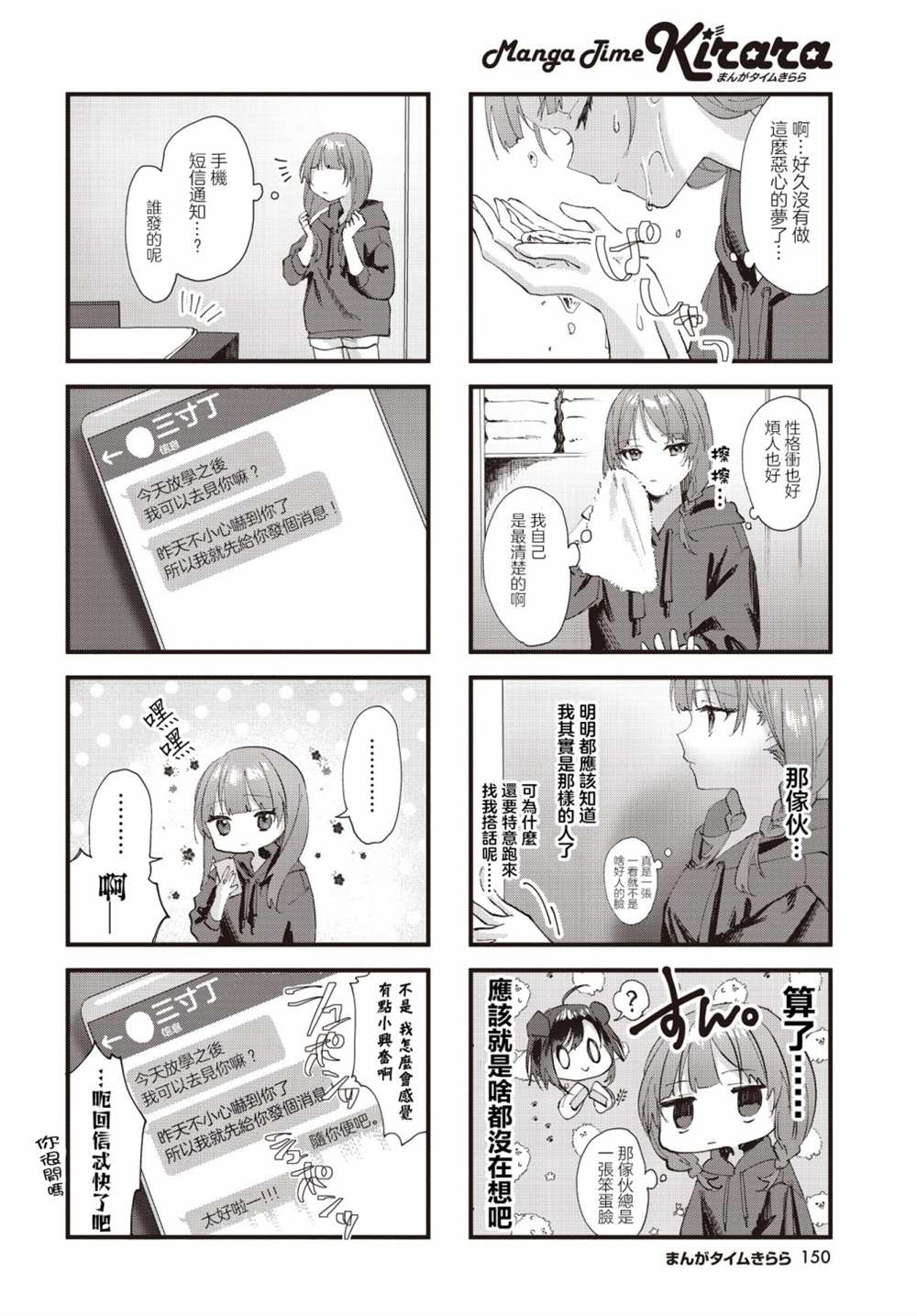 《娇艳阳花暗含剧毒》漫画最新章节第3话免费下拉式在线观看章节第【2】张图片