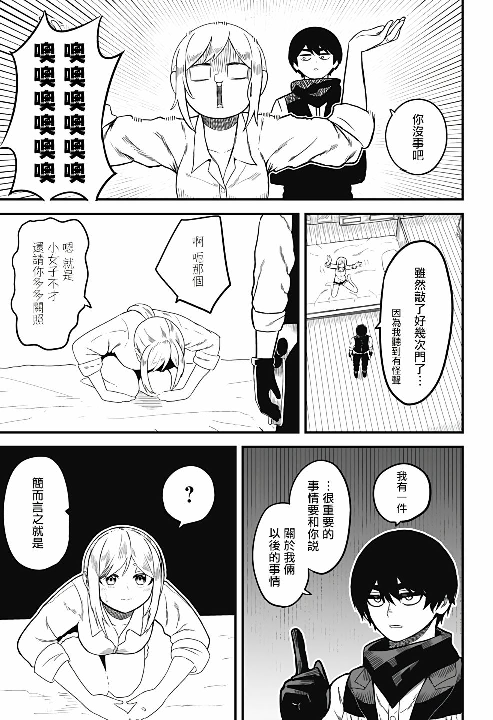 《西部最强的新娘》漫画最新章节第1话免费下拉式在线观看章节第【13】张图片