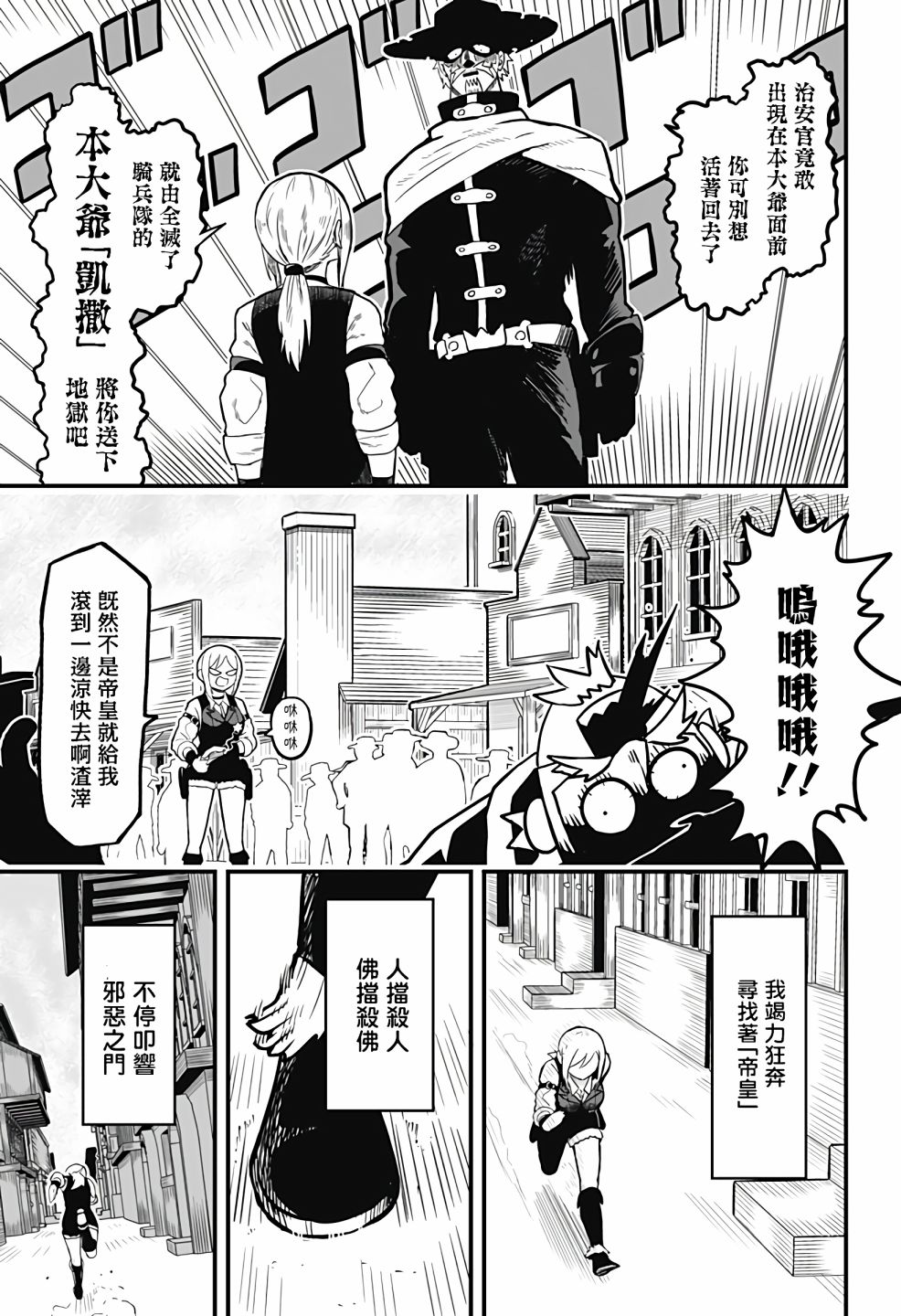 《西部最强的新娘》漫画最新章节第1话免费下拉式在线观看章节第【25】张图片