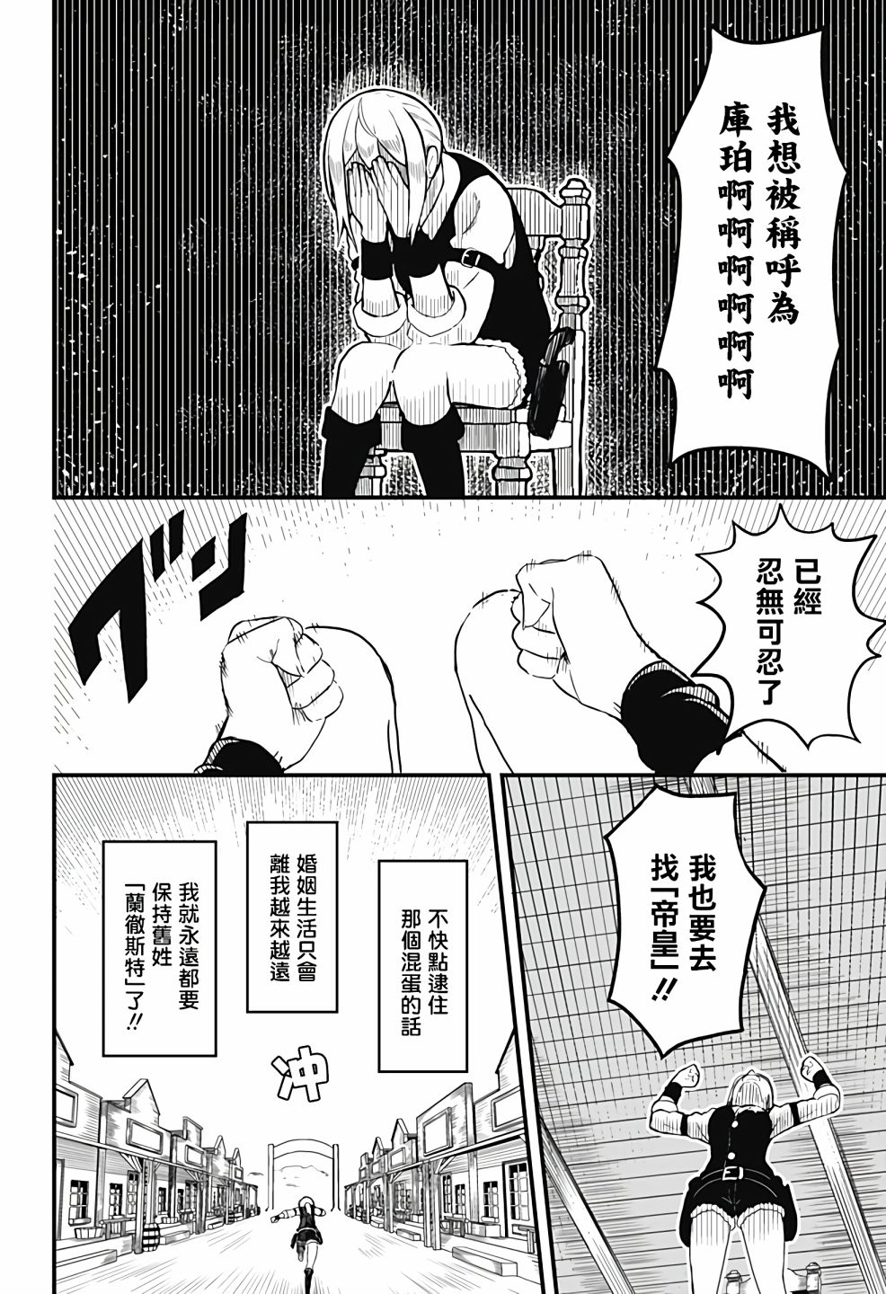 《西部最强的新娘》漫画最新章节第1话免费下拉式在线观看章节第【22】张图片