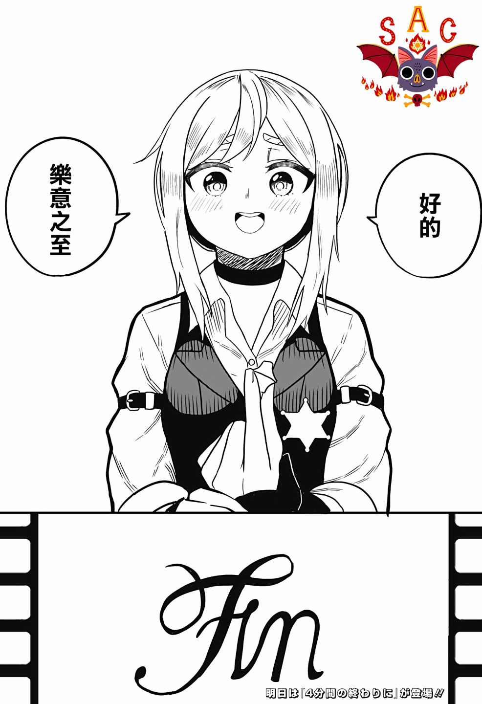 《西部最强的新娘》漫画最新章节第1话免费下拉式在线观看章节第【53】张图片