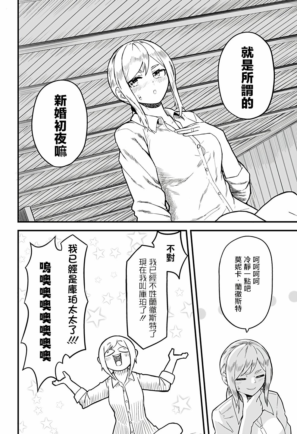 《西部最强的新娘》漫画最新章节第1话免费下拉式在线观看章节第【12】张图片