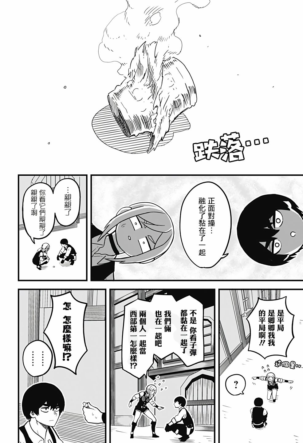 《西部最强的新娘》漫画最新章节第1话免费下拉式在线观看章节第【50】张图片