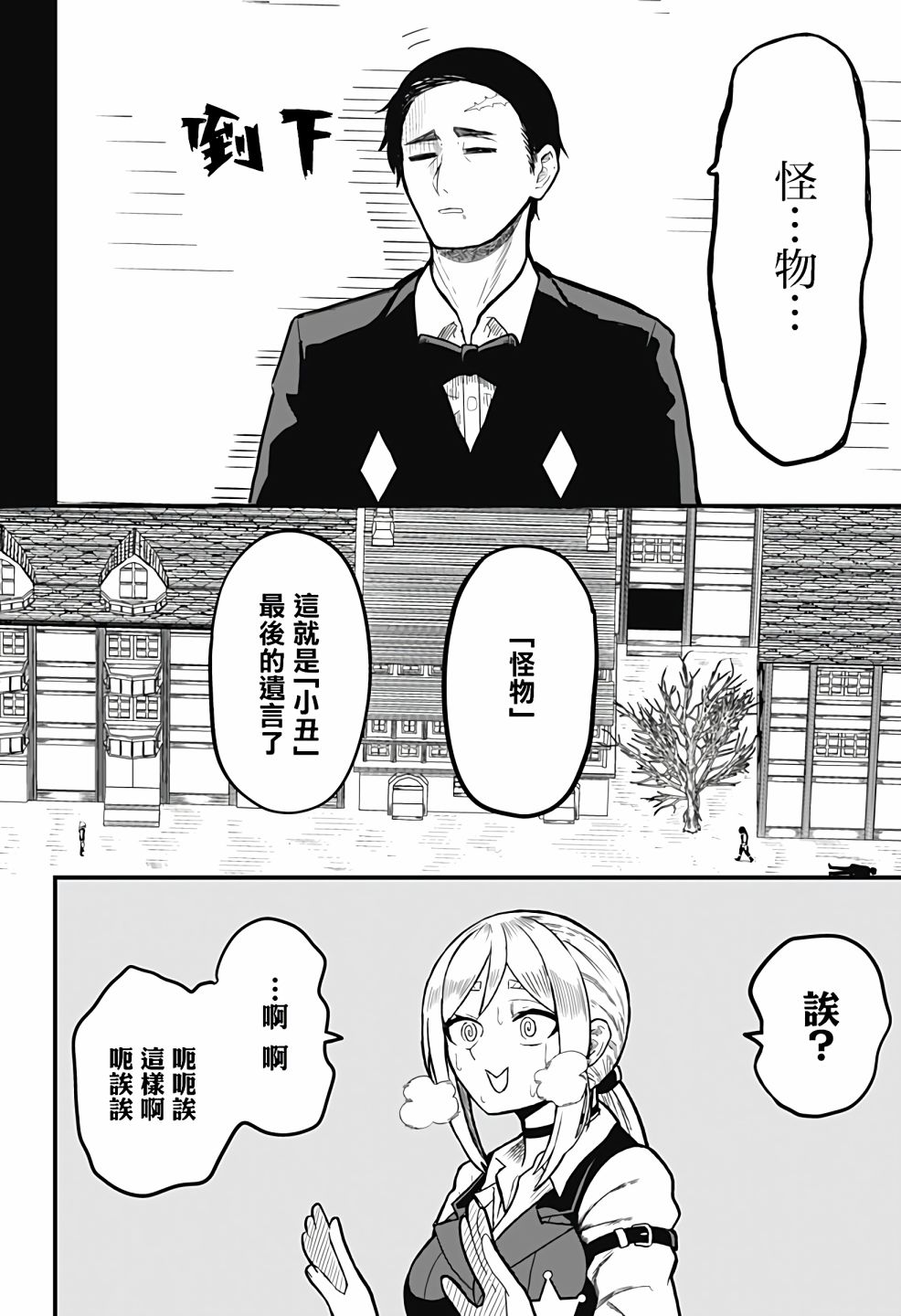 《西部最强的新娘》漫画最新章节第1话免费下拉式在线观看章节第【38】张图片