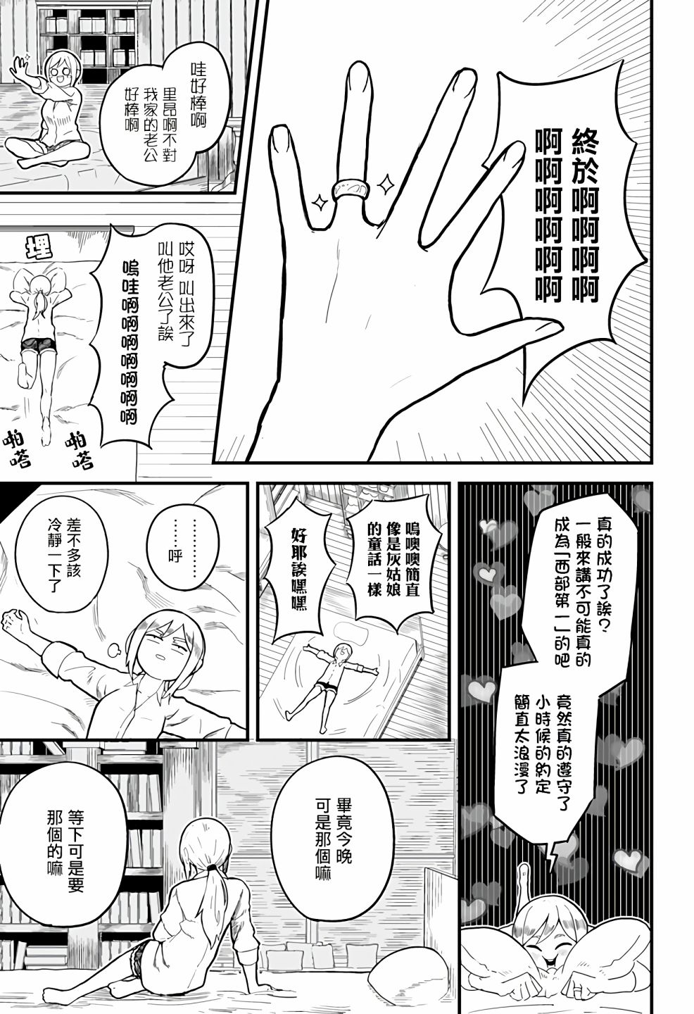 《西部最强的新娘》漫画最新章节第1话免费下拉式在线观看章节第【11】张图片