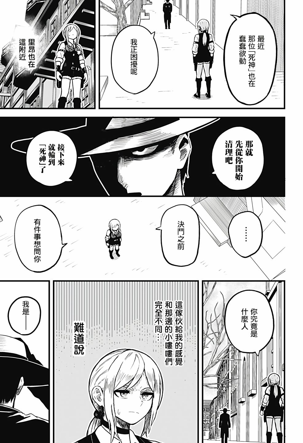 《西部最强的新娘》漫画最新章节第1话免费下拉式在线观看章节第【27】张图片