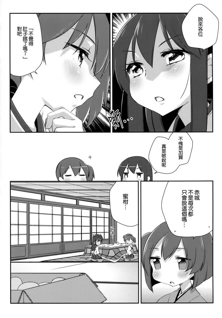 《舰战姬百合》漫画最新章节第1话免费下拉式在线观看章节第【4】张图片