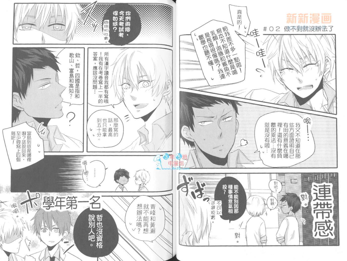 《影子篮球员同人 黄色世代》漫画最新章节第1卷免费下拉式在线观看章节第【38】张图片