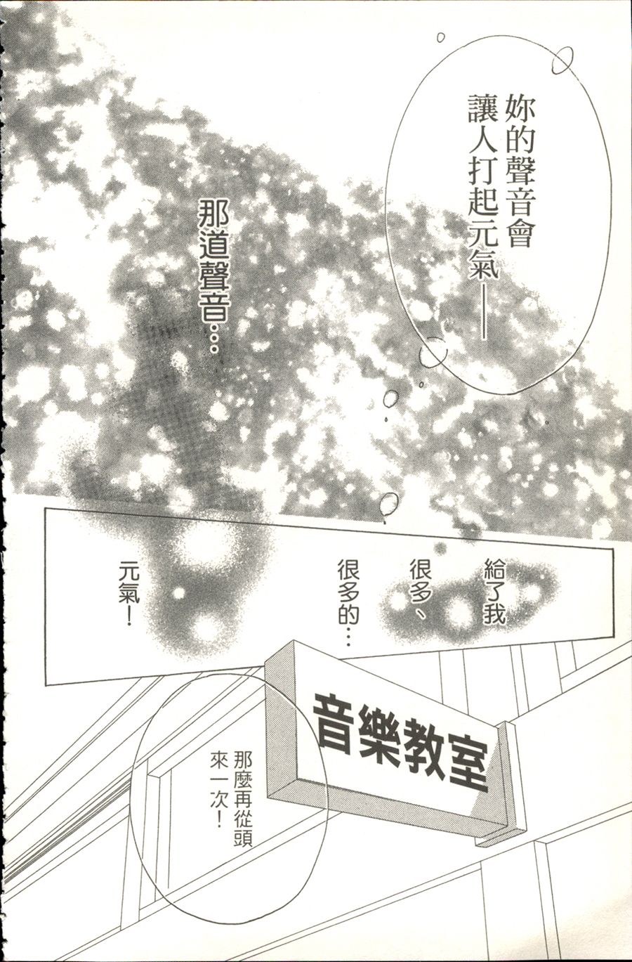 《余音爱荡漾》漫画最新章节第2话免费下拉式在线观看章节第【24】张图片