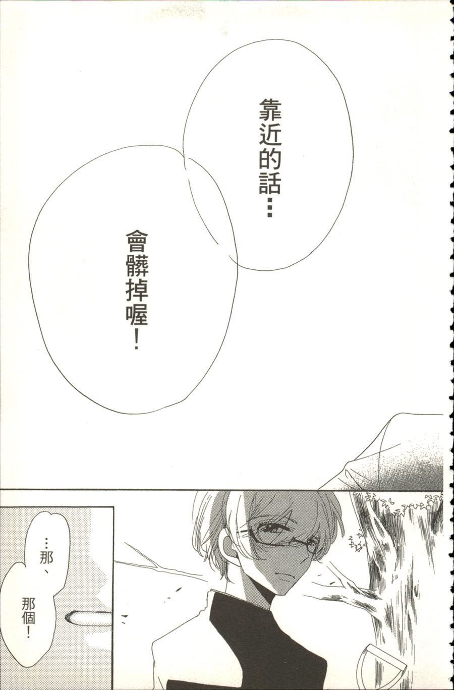 《余音爱荡漾》漫画最新章节第5话免费下拉式在线观看章节第【25】张图片