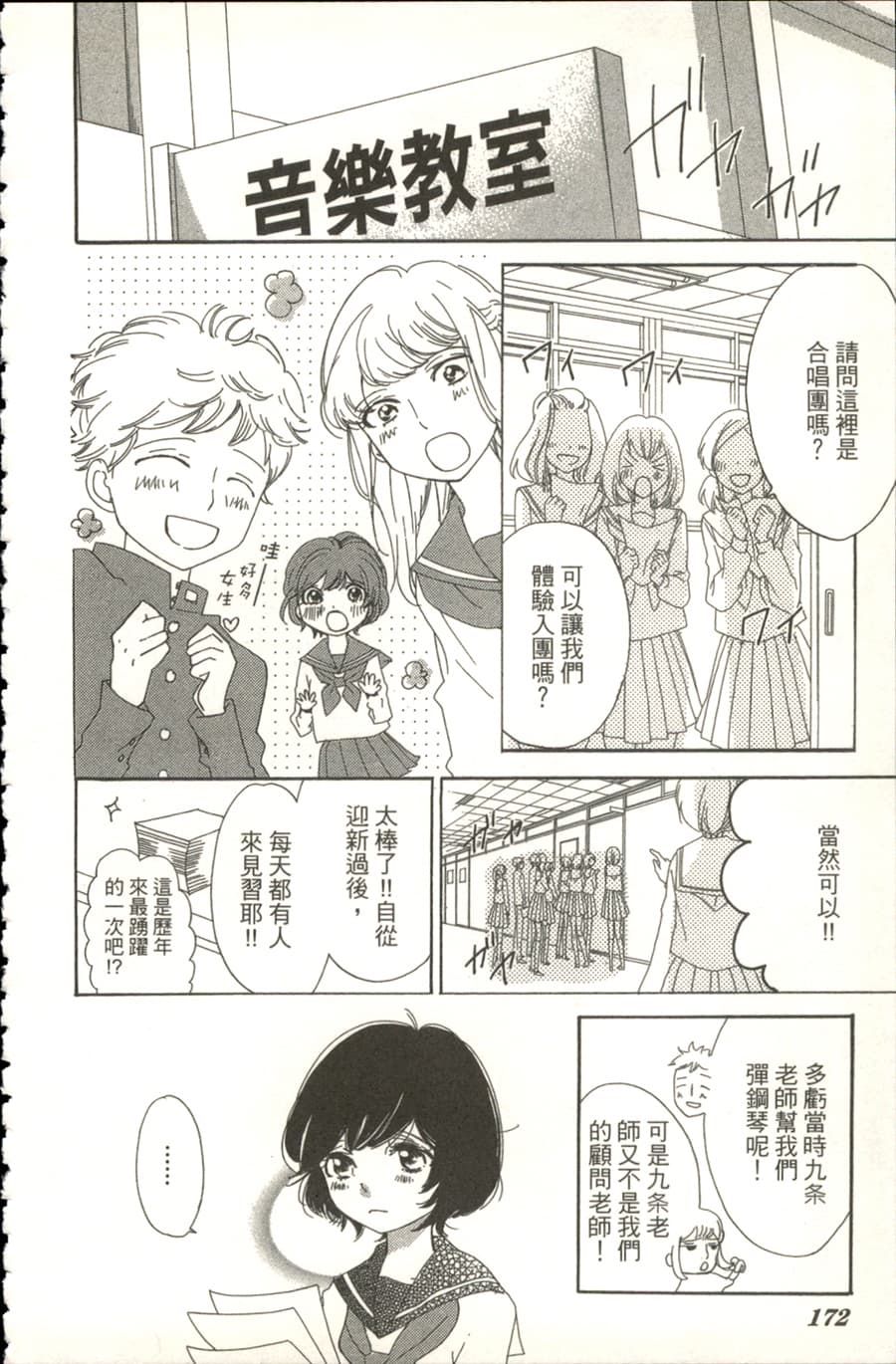 《余音爱荡漾》漫画最新章节第5话免费下拉式在线观看章节第【18】张图片