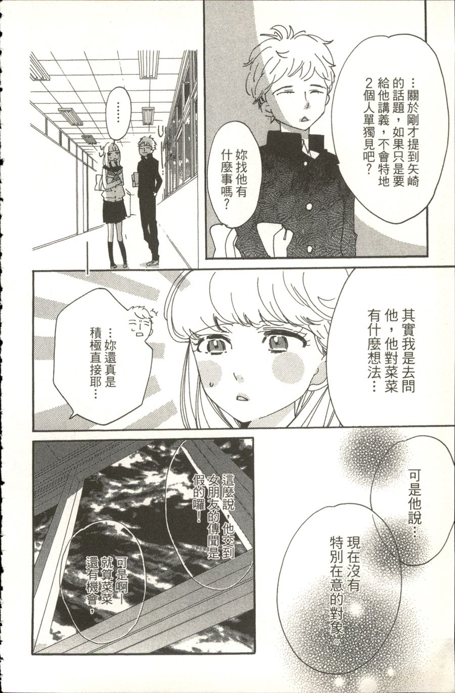 《余音爱荡漾》漫画最新章节第2话免费下拉式在线观看章节第【28】张图片