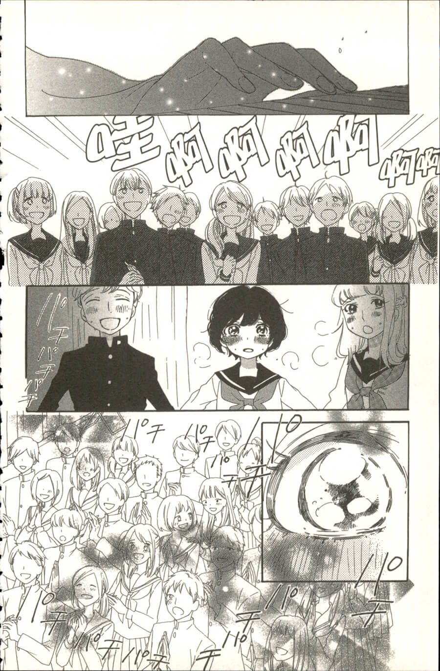 《余音爱荡漾》漫画最新章节第5话免费下拉式在线观看章节第【10】张图片