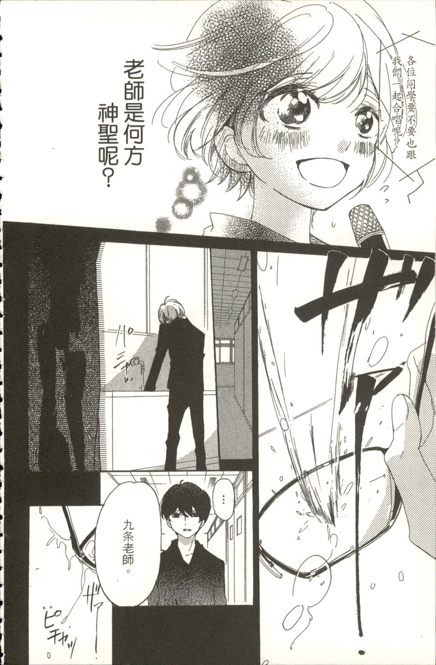 《余音爱荡漾》漫画最新章节第5话免费下拉式在线观看章节第【12】张图片
