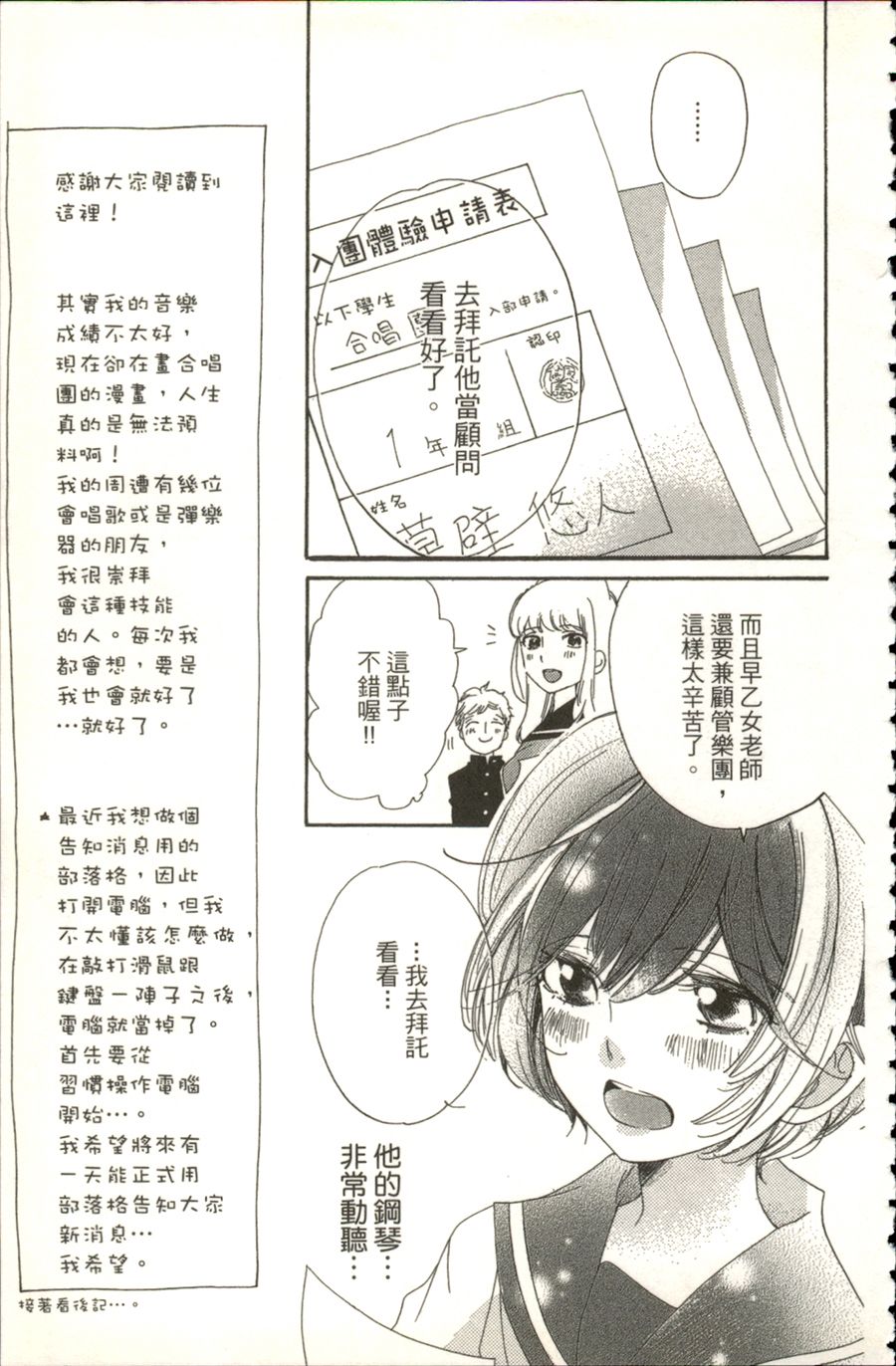 《余音爱荡漾》漫画最新章节第5话免费下拉式在线观看章节第【19】张图片