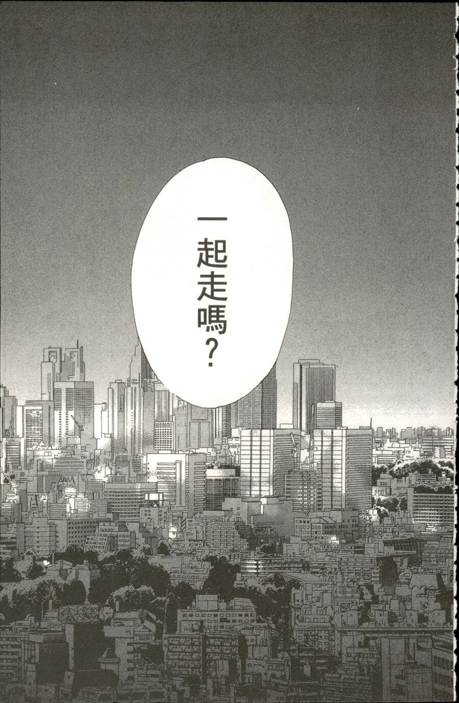 《余音爱荡漾》漫画最新章节第3话免费下拉式在线观看章节第【13】张图片