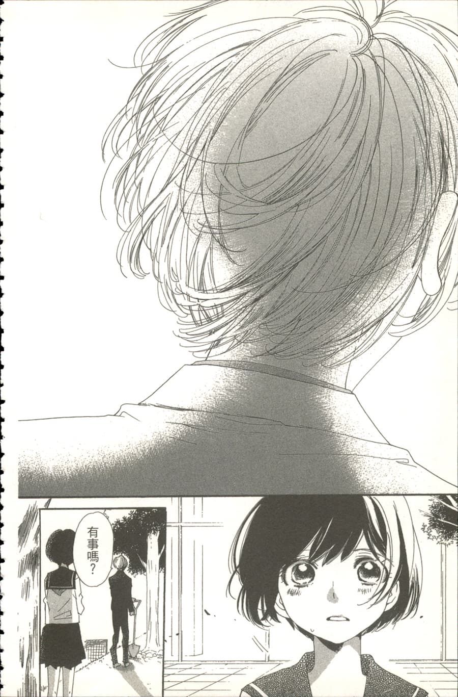 《余音爱荡漾》漫画最新章节第5话免费下拉式在线观看章节第【24】张图片